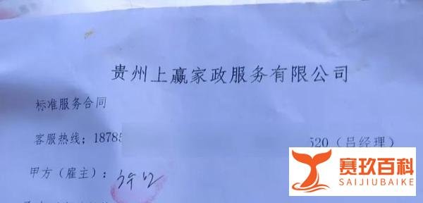 每月6000元,贵阳一名三岁男孩被丢给月嫂照顾,父母全部玩消失!