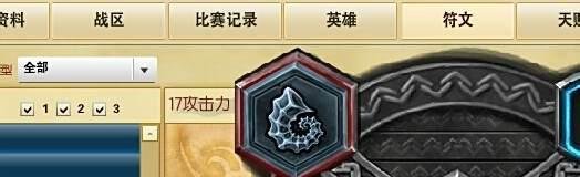 lol英雄联盟符文怎么合成