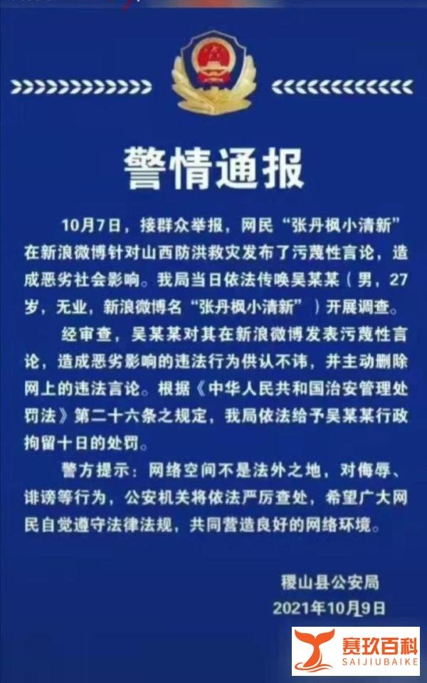 山西暴雨,辱骂者被拘,各界捐款鼓励,山为陕加油