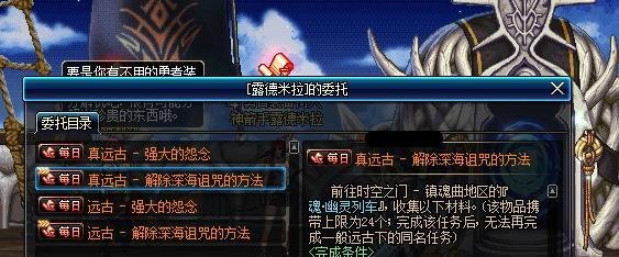 dnf深海诅咒解咒法怎么获得