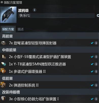 星战前夜:无烬星河 eve手游渡鸦级还是弯刀?
