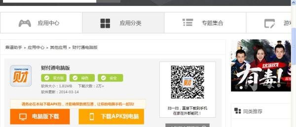 如何利用财付通给手机充值？