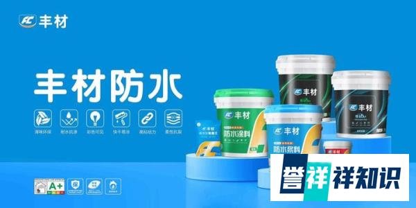 中国十大防水品牌是哪十大?防水材料哪种品牌最好用?