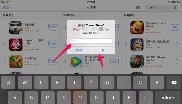 ipad mini怎么下载安装软件