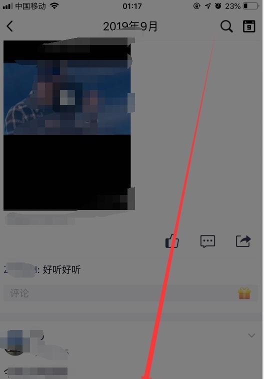 怎么删除自己在别人QQ空间的评论和留言