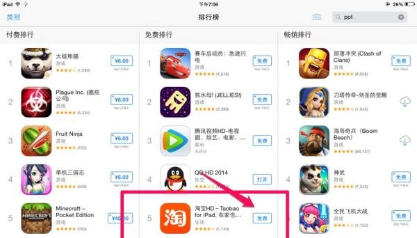 ipad mini怎么下载安装软件