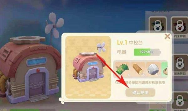 摩尔庄园怎么给洒水机机器充电