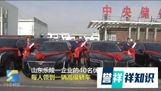 老板给40名员工每人奖励一辆车背后领导给员工上价值不如上价格