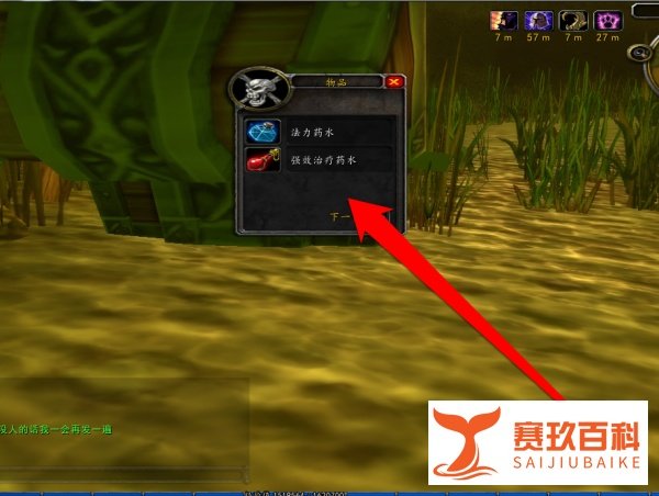 怎样从WOW的宝箱中拿取物品
