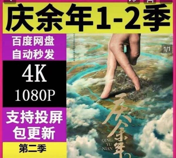 剧迷坐等《庆余年2》开播 这些人却争分夺秒抢红利