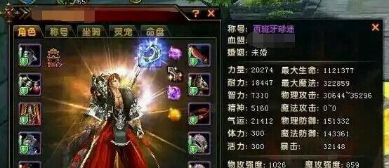 轩辕传奇战士装备