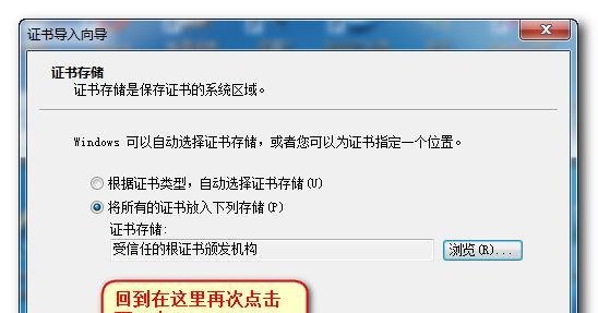 12306证书错误 12306证书怎么安装
