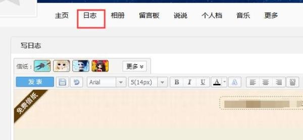 怎样开通QQ空间