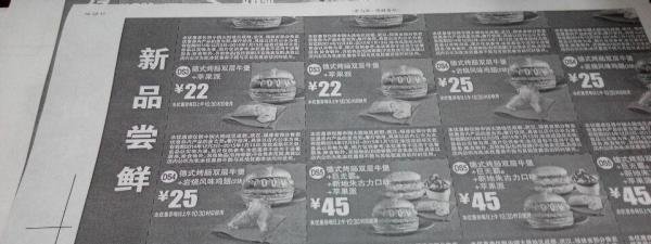 麦当劳优惠券如何下载