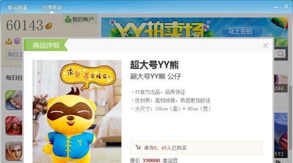 YY中幸运豆怎么获得？有什么用？