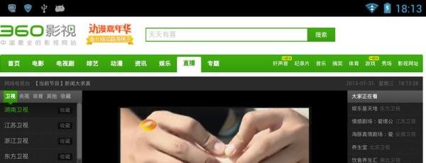阿里云手机之卓普小黑C2：[1]初体验