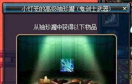 DNF收集徽章任务攻略