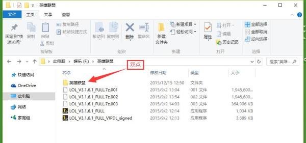 英雄联盟F12截图保存在哪个文件夹？