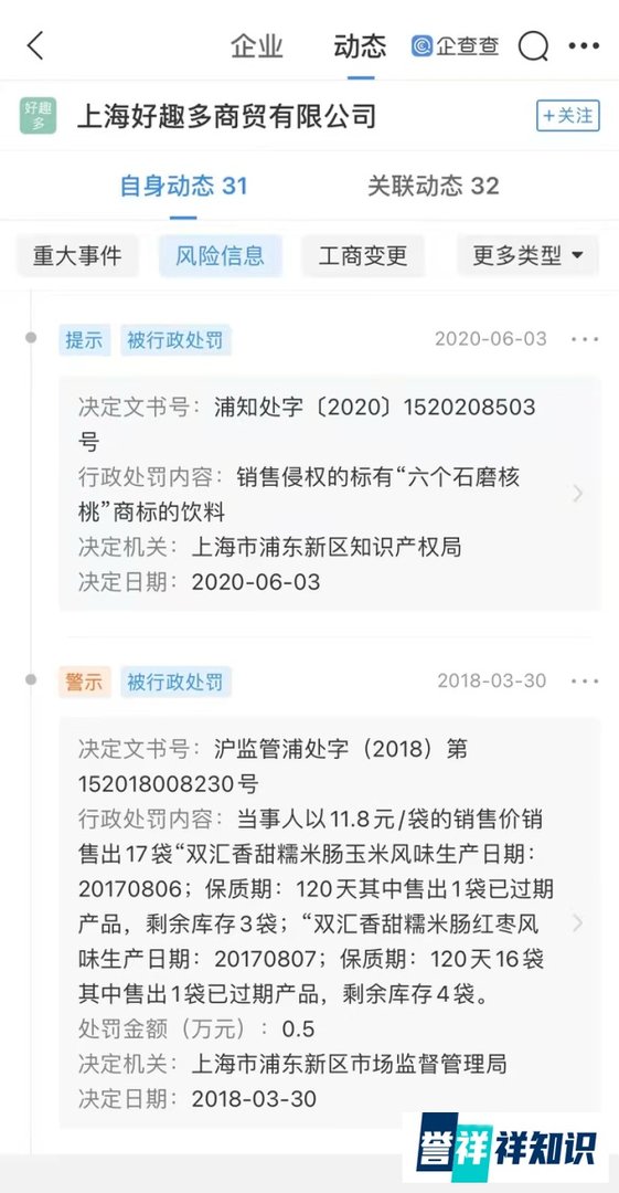上海浦东周浦防疫物资被曝质量问题，市监部门介入