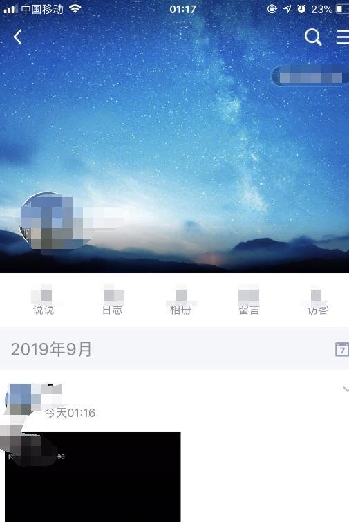 怎么删除自己在别人QQ空间的评论和留言