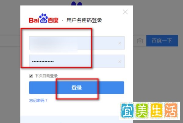 如何进入百度经验首页