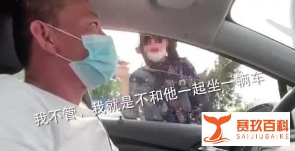 凭啥？90后女生狗眼看人低，拒绝和外卖小哥拼车