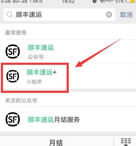 顺丰货到付款怎么收钱