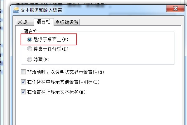 我电脑设置输入法那个小键盘不见了怎么办？