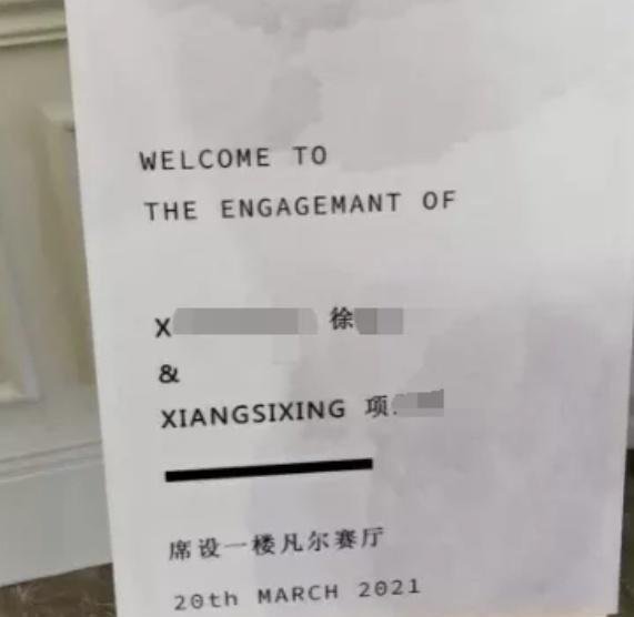 女海王项思醒65页PPT 王校长大呼“高端玩家”