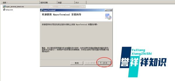 win7超级终端在哪?