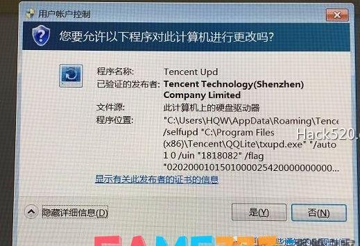 电脑经常弹出txupd.exe(Tencent Upd)错误解决办法
