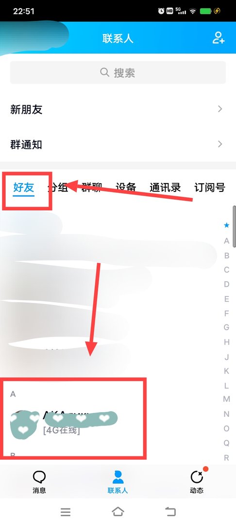 qq怎么看别人的qq空间