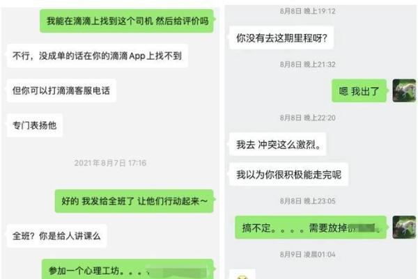 转:“精神控制”?Legacy飞跃力课程之我的经历(byDCM董事总经理的前批学员 第一视角)