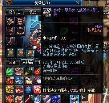 DNF如何获得泰拉复苏之风武器并强化+10锻造+5