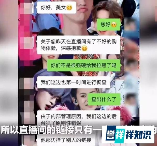 江苏苏州:王女士在直播间买鞋抽中免单被禁言拉黑,主播涉嫌诈骗