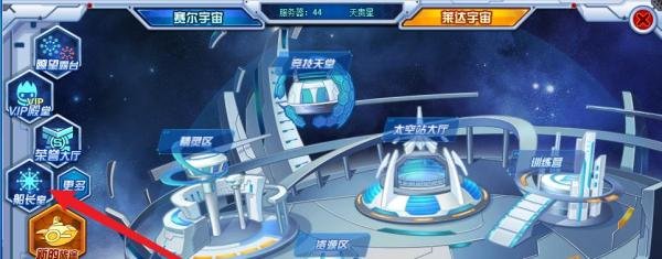 赛尔号怀旧服船票怎么得