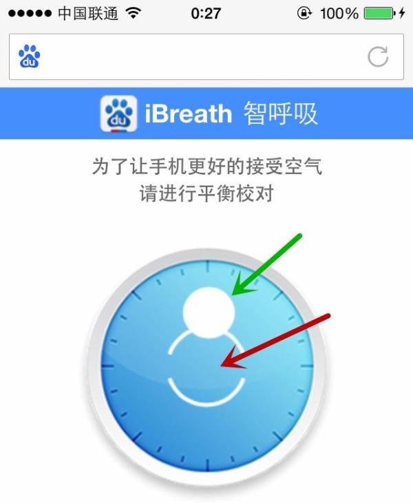 准确使用百度iBreath智呼吸来检测你的身体健康
