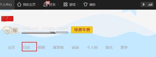 QQ空间说说一段字然后一张图片一段字一张图片怎么弄的