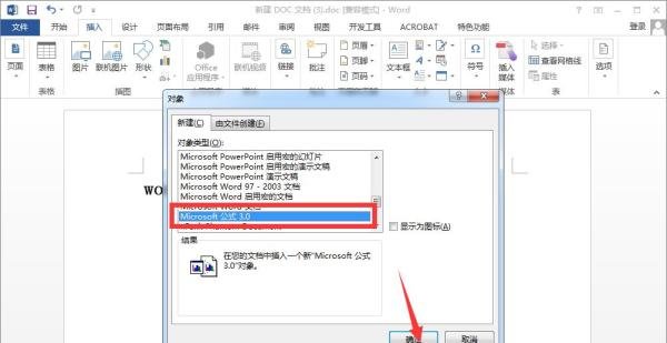 word公式编辑器灰色，无法使用怎么办