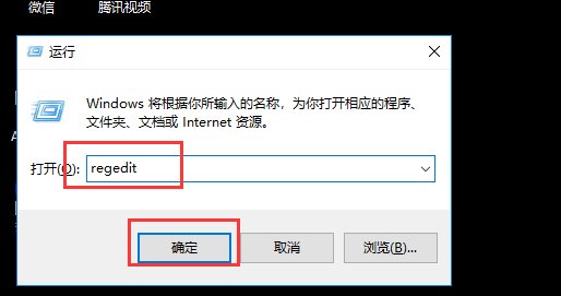 win7输入regedit打不开注册表,怎么办啊