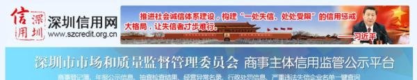 如何查询深圳公司工商信息？