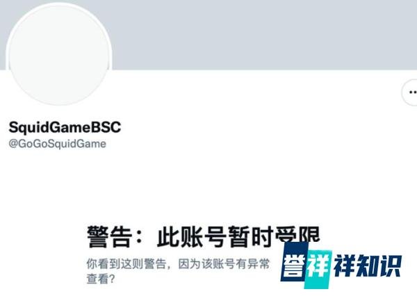 币圈最快镰刀，鱿鱼币一周涨2300倍后瞬间清零