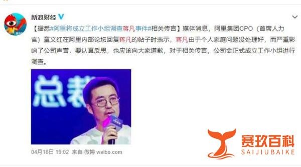 淘宝总裁夫人手撕女网红!蒋凡被调查,“价值”上百亿的绯闻?