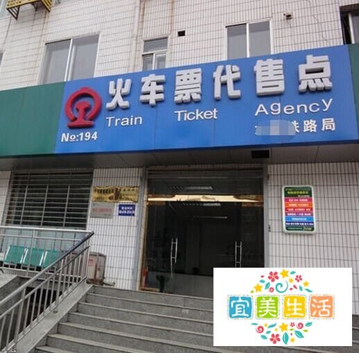 网上买的火车票怎么取票？