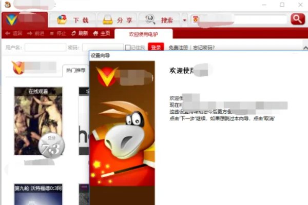 怎么用电驴下载电影？