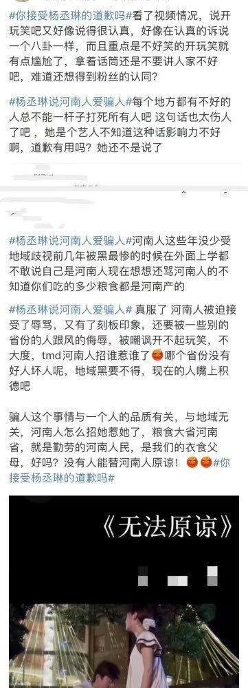河南媒体评杨丞琳道歉：公众人物别拿“无心”当借口！