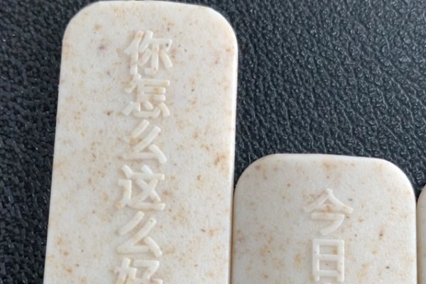 钟薛高的棍子值钱吗