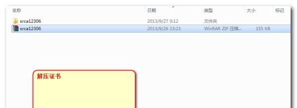 12306证书错误 12306证书怎么安装