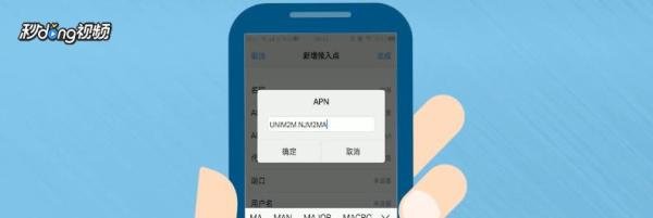 联通4g物联网卡apn如何设置