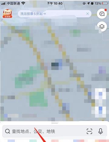 高德地图导航如何设置郭德纲语音播报?